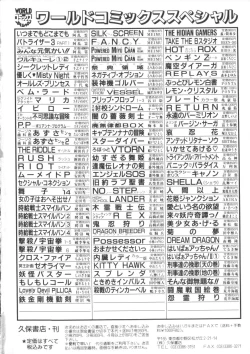 Page 180 of Superoid Ai Vol.1