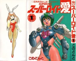 Page 1 of Superoid Ai Vol.1