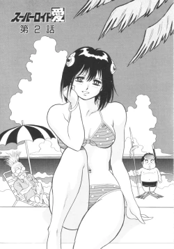 Page 25 of Superoid Ai Vol.1