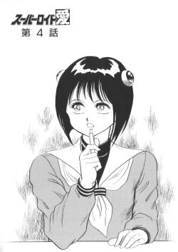 Page 63 of Superoid Ai Vol.1