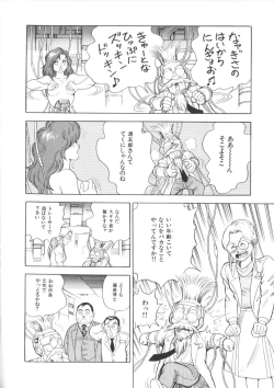 Page 98 of Superoid Ai Vol.1