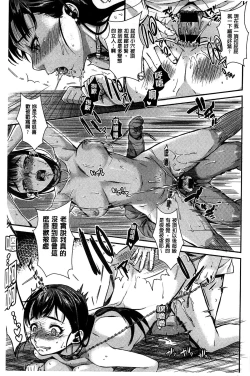 Page 111 of Hatsukoi Elektra