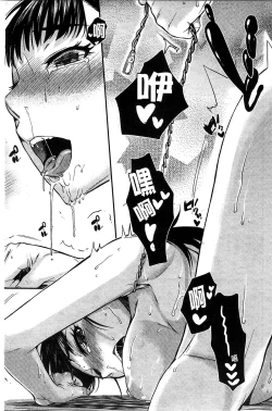 Page 113 of Hatsukoi Elektra