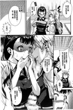 Page 121 of Hatsukoi Elektra