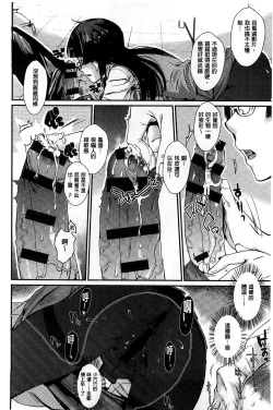 Page 150 of Hatsukoi Elektra