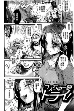 Page 190 of Hatsukoi Elektra