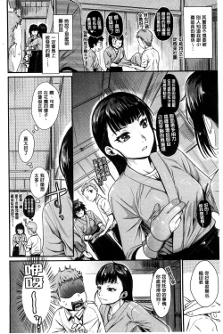 Page 32 of Hatsukoi Elektra