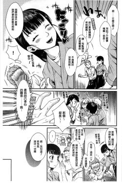 Page 33 of Hatsukoi Elektra