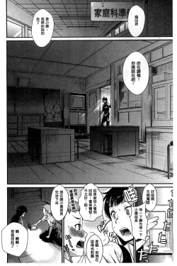 Page 34 of Hatsukoi Elektra