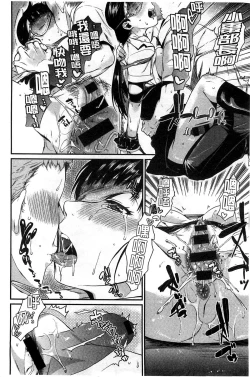 Page 54 of Hatsukoi Elektra