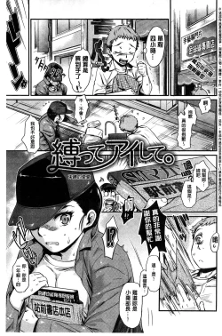 Page 5 of Hatsukoi Elektra