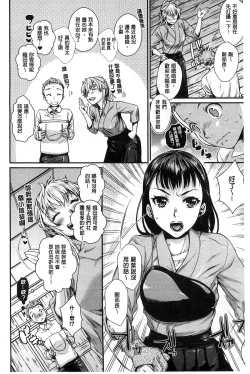 Page 60 of Hatsukoi Elektra