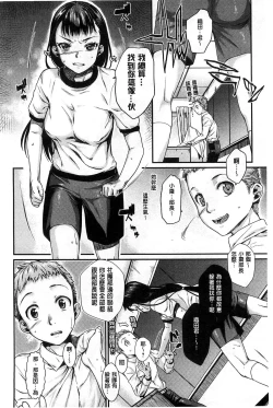 Page 64 of Hatsukoi Elektra