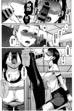 Page 68 of Hatsukoi Elektra