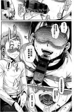 Page 70 of Hatsukoi Elektra