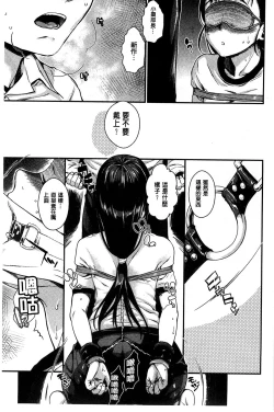 Page 71 of Hatsukoi Elektra