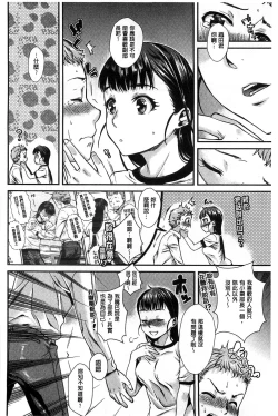 Page 88 of Hatsukoi Elektra