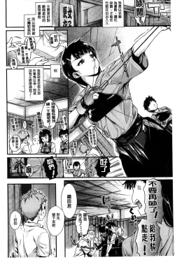 Page 8 of Hatsukoi Elektra