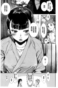 Page 9 of Hatsukoi Elektra