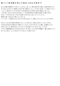 Page 22 of Akuma na Kanojo