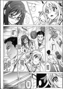 Page 113 of 1004P+ Cyclone no Soushuuhen