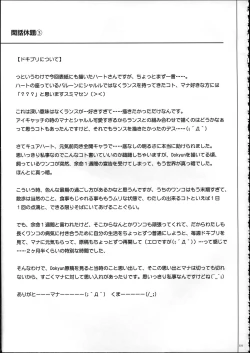 Page 137 of 1004P+ Cyclone no Soushuuhen