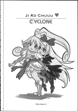 Page 139 of 1004P+ Cyclone no Soushuuhen