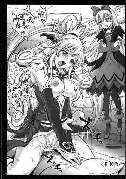 Page 151 of 1004P+ Cyclone no Soushuuhen