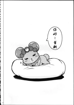 Page 187 of 1004P+ Cyclone no Soushuuhen