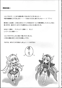 Page 189 of 1004P+ Cyclone no Soushuuhen