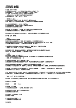 Page 206 of 1004P+ Cyclone no Soushuuhen