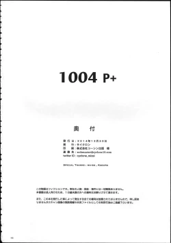 Page 207 of 1004P+ Cyclone no Soushuuhen