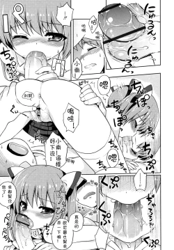 Page 11 of Ore no Imouto wa. | My Little Sister