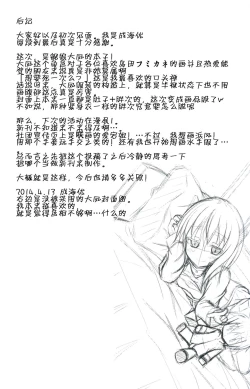 Page 22 of Taihou wa Teitoku to Ichaichashitai