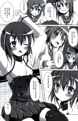 Page 4 of Taihou wa Teitoku to Ichaichashitai
