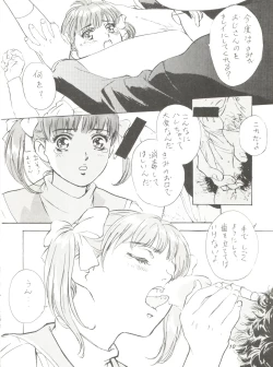 Page 10 of KanKan. Vol. 2