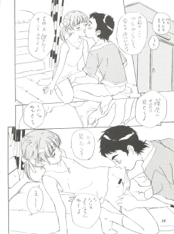 Page 28 of KanKan. Vol. 2