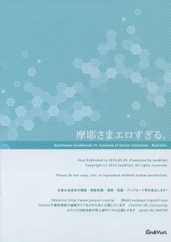 Page 14 of Maya-sama Ero Sugiru.