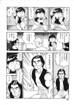 Page 14 of Superoid Ai Vol.2