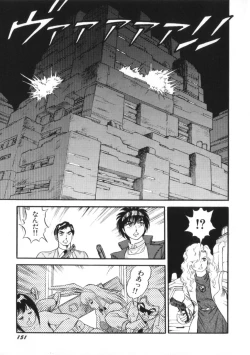 Page 153 of Superoid Ai Vol.2