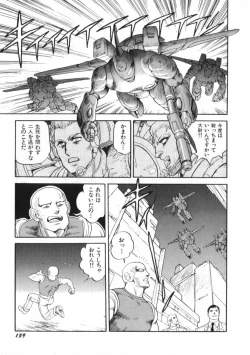 Page 161 of Superoid Ai Vol.2