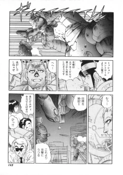 Page 165 of Superoid Ai Vol.2