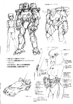 Page 174 of Superoid Ai Vol.2