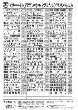 Page 179 of Superoid Ai Vol.2