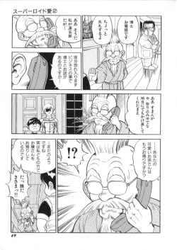 Page 71 of Superoid Ai Vol.2