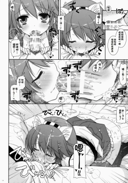 Page 14 of Ware, Haruna to Yasen ni Totsunyuu su!!