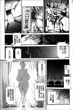 Page 104 of TOP LESS Injo no Utage