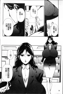 Page 107 of TOP LESS Injo no Utage