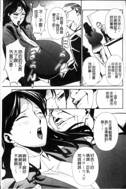 Page 108 of TOP LESS Injo no Utage