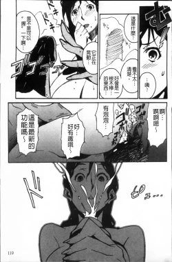 Page 130 of TOP LESS Injo no Utage